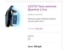 623753 ���� �������. ������� 1,5��.