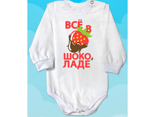 Vsevshokol bodi d.jpg