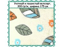 �������� � ������ ������� , ������ 175 ��, ����� - 299 ��� ����