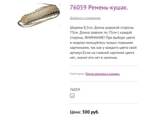 76059 ������-�����.