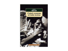 ����� ����� ������!