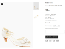 OV Mea Balan 10150-2912-N35H