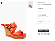 CC Polanni 8286-D1-7706 red