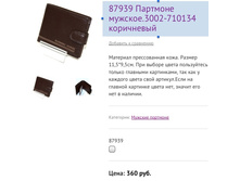 87939 �������� �������.3002-710134 ����������