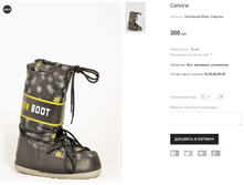 Snowboots Black Snejinka