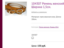 104307 ������ �������. ������ 1,5��.