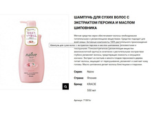 71581 Naive ������� ��� ����� ����� ����������������� Naive - �������� ������� � �����, 550 �� 500,00.jpg