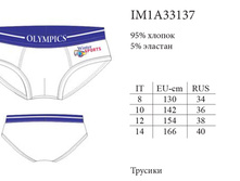 IM1A33137 Olimpics ������� (8-10-12-14) 101,76