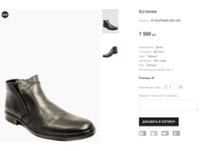 OV PLATINUM 2081-024