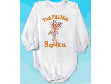 Bodi d papinadochka.jpg