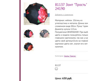 81137 ���� "������" 24190