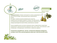 Le Petit Olivier body �������� 04.jpg