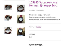 103646 ���� ������� Herm�s. ������� 3��.