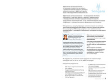 Small PDF Sengara 2015 02.jpg