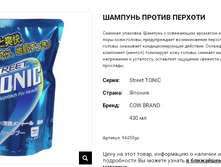 94450 ������������ ������� � �������� ������ ������� Street TONIC (������� ��������) 430 �� 94450gs 410 ���.png