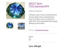 68127 ����. 7511.�������.№4