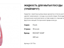 30175 �������� ��� ����� ������ Fresh - �������� ���������� , 600 �� 30175rs 120 ���.png