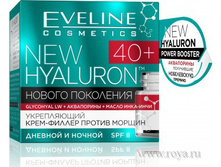 �������!!! BIO HYALURON 40+ ����������� ����-������ ������ ������ 50��