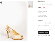 KIL Immortele 98015-28-12 beige