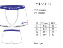 IM1A34137 Olimpics (8-10-12-14)