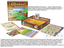 ����.���� �� "Elfenland.��������� �����������" ���.1252