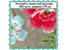 �������� � ������ ������� , ������ 175 ��, ����� - 299 ��� ����