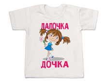Laposhka dochka 2.jpg