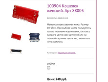 100904 ������� �������. ��� 88003