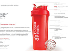 BLENDERB0TTLE®CLASSIC