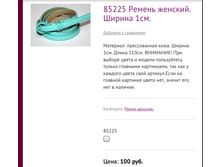 85225 ������ �������. ������ 1��.