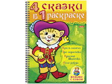 �����-��������� �� ������ �4 ��� � ������� 4 ������ � 1 ���������, 64���. 60,10.jpg