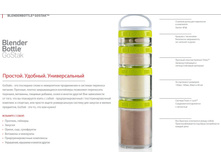 BLENDERBOTTLE®GOST@K