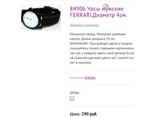 84906 ���� ������� FERRARI.������� 4��.