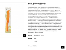 38825kai Kai BROAD Beans ��� ��� ��������� �� ����������-������� (�����������) ����� 38825kai 1450 ���.png