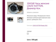 104268 ���� ������� LOUIS VUITTON. ������� 4��.