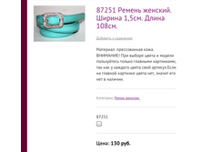 87251 ������ �������. ������ 1,5��. ����� 108��.