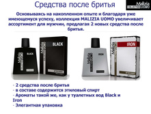 MALIZIA Event 2014 �������� 38.jpg