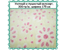 �������� � ������ ������� , ������ 175 ��, ����� - 299 ��� ����