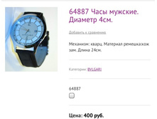 64887 ���� �������. ������� 4��.