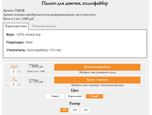 ������� 714118