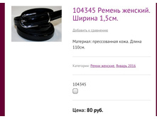 104345 ������ �������. ������ 1,5��.