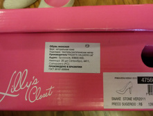 ����� Lilly's closet, �. 38 (�� 37)