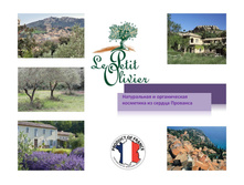 Le Petit Olivier soap �������� 01.jpg