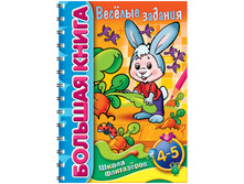 �������-��������� �4 ������� ������� ��� ����� 4-5 ���, 64���, �� ������ 60,11.jpg