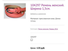 104297 ������ �������. ������ 1,5��.