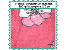 �������� � ������ ������� , ������ 175 ��, ����� - 299 ��� ����