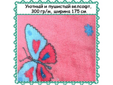 �������� � ������ ������� , ������ 175 ��, ����� - 299 ��� ����