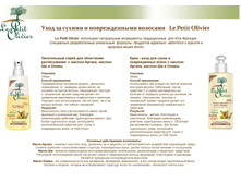 Le Petit Olivier hair