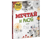 ������ � �����. 150 ������������ ���� ����������