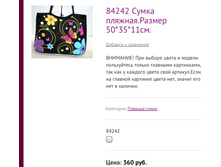 84242 ����� �������.������ 50*35*11��.